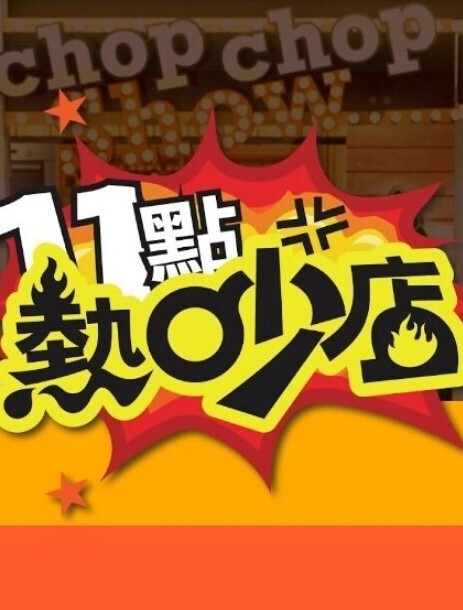 姐姐想高潮找妹妹帮忙一起 S：E2的! - 99免费看片